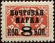 The Soviet Union 1927 CPA 264 type I stamp (1st standard issue of Soviet Union. 10th issue. Postage Due stamps with overprint).jpg