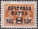 The Soviet Union 1927 CPA 267 I type II stamp (1st standard issue of Soviet Union. 10th issue. Postage Due stamps with overprint).jpg