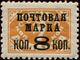 The Soviet Union 1927 CPA 267 type I stamp (1st standard issue of Soviet Union. 10th issue. Postage Due stamps with overprint).jpg