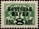 The Soviet Union 1927 CPA 268 type I stamp (1st standard issue of Soviet Union. 10th issue. Postage Due stamps with overprint).jpg