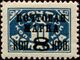 The Soviet Union 1927 CPA 269 type I stamp (1st standard issue of Soviet Union. 10th issue. Postage Due stamps with overprint).jpg