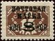The Soviet Union 1927 CPA 270 type I stamp (1st standard issue of Soviet Union. 10th issue. Postage Due stamps with overprint).jpg