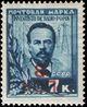 The Soviet Union 1927 CPA 275 stamp (1st standard issue of Soviet Union. 11th issue. Alexander Stepanovich Popov).jpg