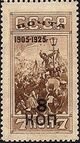 The Soviet Union 1927 CPA 277A stamp (1st standard issue of Soviet Union. 11th issue. Speaker haranguing mob).jpg
