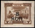 The Soviet Union 1927 CPA 278 stamp (1st standard issue of Soviet Union. 11th issue. Decembrists on the Senate Square in Saint Petersburg).jpg