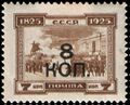 The Soviet Union 1927 CPA 279 stamp (1st standard issue of Soviet Union. 11th issue. Decembrists on the Senate Square in Saint Petersburg).jpg