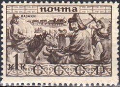 Серия «Народы СССР» (казахи), почтовая марка СССР 1933 года
