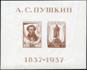 The Soviet Union 1937 CPA 542 sheet of 2 (Pushkin, Portrait and Monument).jpg