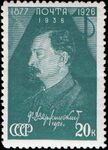 1937 год, номинал 20 коп.