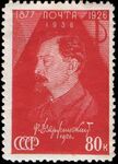 1937 год, номинал 80 коп.