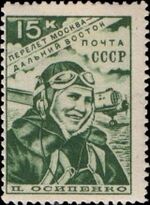 The Soviet Union 1939 CPA 660 stamp (Paulina Osipenko).jpg