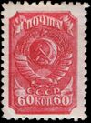 The Soviet Union 1939 CPA 669 stamp (Arms of USSR).jpg