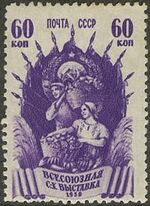 The Soviet Union 1939 CPA 683 stamp (Gardening).jpg