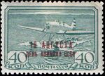 The Soviet Union 1939 CPA 688 stamp (Hydroplane).jpg