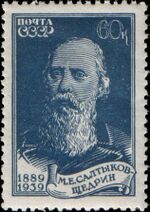 The Soviet Union 1939 CPA 705 stamp (Mikhail Saltykov-Shchedrin 60k).jpg