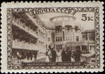 The Soviet Union 1939 CPA 706 stamp (Kislovodsk).jpg