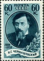 The Soviet Union 1939 CPA 719 stamp (Nikolai Chernyshevski 60k).jpg
