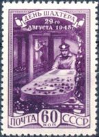 The Soviet Union 1948 CPA 1302 stamp (Coal Miners Day. Miner in the face with a coal cutter) small resolution.jpg