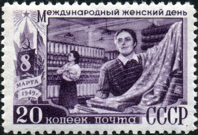 The Soviet Union 1949 CPA 1366 stamp (International Women's Day, March 8. Women in industry).jpg