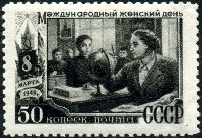 The Soviet Union 1949 CPA 1369 stamp (International Women's Day, March 8. School teaching).jpg