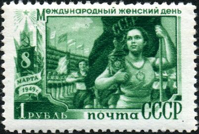 The Soviet Union 1949 CPA 1371 stamp (International Women's Day, March 8. Women sports champions).jpg