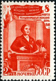The Soviet Union 1949 CPA 1372 stamp (International Women's Day, March 8. Political leadership).jpg