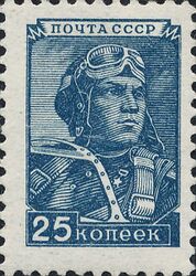 Стандартная марка СССР Лётчик, 1949 год
