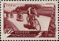 Почтовая марка СССР, ГТО, велосипедный спорт, 1949