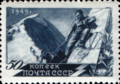 Почтовая марка СССР, ГТО, альпинизм, 1949