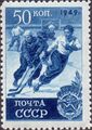 Почтовая марка СССР, ГТО, хоккей, 1949
