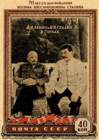 3-я марка (Michel № 1426) (1949-12). Сталин с Лениным в Горках