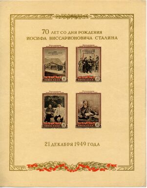 The Soviet Union 1949 CPA 1483A souvenir sheet of 4 cream paper (Stalin's 70th Birthday. Stalin's birthplace, Gori, Georgia. Lenin and Stalin in Smolny, 1917. Lenin and Stalin in Gorki. Stalin) large resolution.jpg