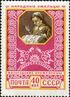 The Soviet Union 1957 CPA 1994 stamp (Vologda Lace Making).jpg