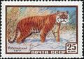 1959: «Охраняйте животных». Художник А. Н. Комаров (ЦФА [АО «Марка»] № 2326)