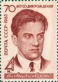 Почтовая марка СССР, 1963 год