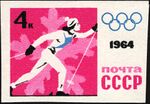 The Soviet Union 1964 CPA 2973 stamp (9th Winter Olympic Games, Innsbruck (Austria). Women's cross-country skiing).jpg