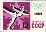 The Soviet Union 1964 CPA 2976 stamp (9th Winter Olympic Games, Innsbruck (Austria). Figure skating. Pair skating).jpg