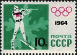 The Soviet Union 1964 CPA 2980 stamp (9th Winter Olympic Games, Innsbruck (Austria). Biathlon. Rifle shooting).jpg