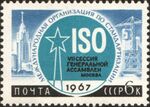 1967:VII сессия Генеральной ассамблеи Международной организации по стандартизации (ISO) (ЦФА [АО «Марка»] № 3472)