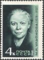 Мария Ильинична Ульянова на почтовой марке СССР (1968)