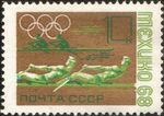 The Soviet Union 1968 CPA 3647 stamp (Rowing. Double Scull).jpg