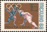 The Soviet Union 1968 CPA 3649 stamp (Foil Fencing).jpg