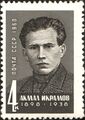 1968: А. И. Икрамов (ЦФА [АО «Марка»] № 3668)