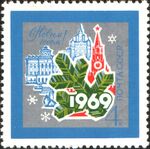 The Soviet Union 1968 CPA 3698 stamp (New Year Tree Branch, Moscow Kremlin Spasskaya Tower, Ministry of Foreign Affairs Main Building and Russian State Library Old Building).jpg