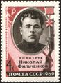 Николай Фильченков