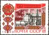 The Soviet Union 1969 CPA 3730 stamp (Oil Refinery and Salawat Yulayev Monument).jpg