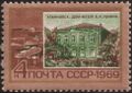 Марка СССР, 1969 г. № 3735 ЦФА. Ульяновск. Дом, где Ленин жил в детстве.