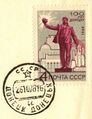 1978: штемпель Донецка на почтовой марке СССР «К 100-летию Донецка» 1969 года (ЦФА [АО «Марка»] № 3777)