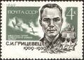 Сергей Грицевец