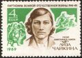 Елизавета Чайкина